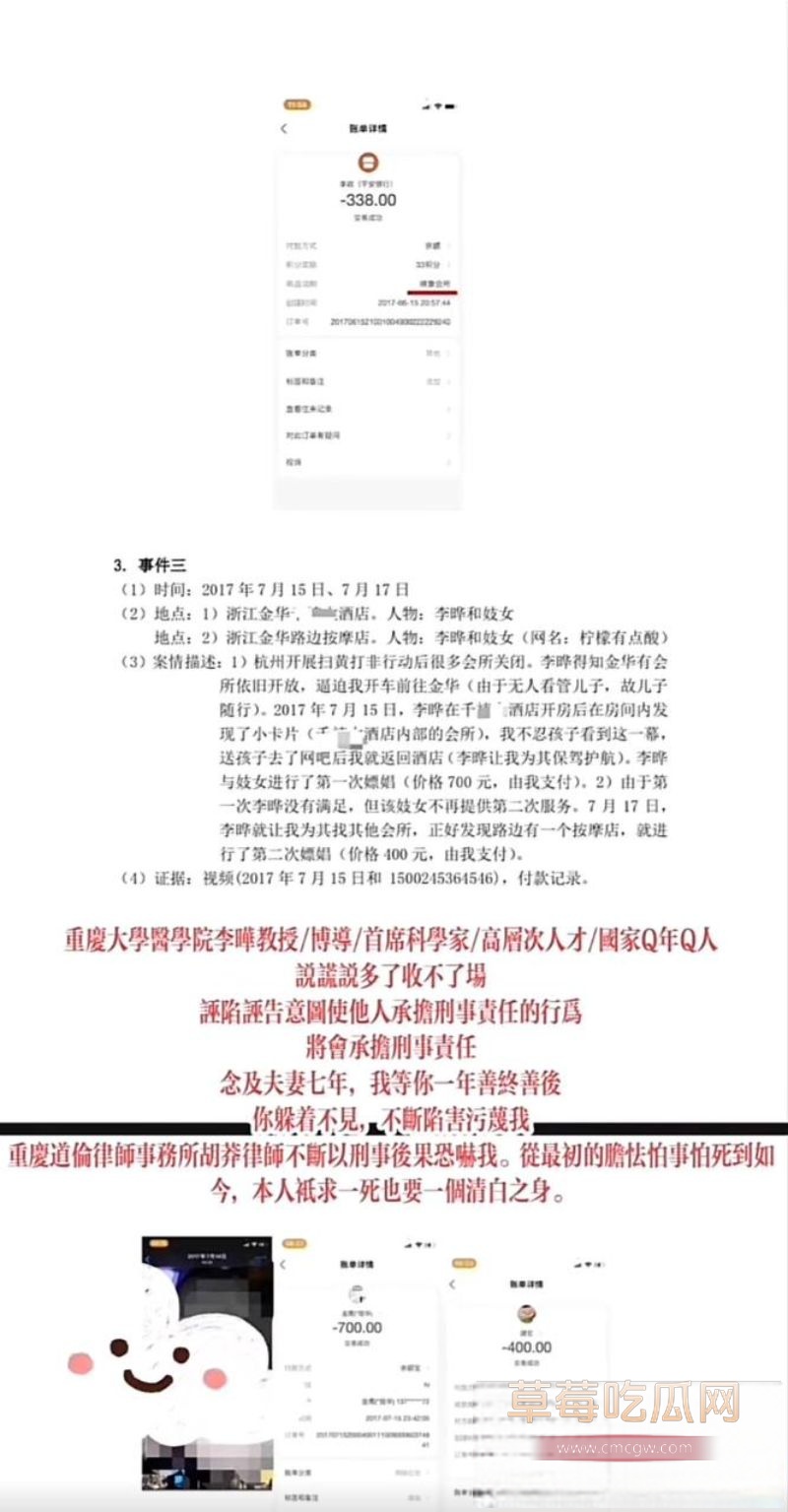 医学院教授李晔聚众淫乱25 医学院教授李晔聚众淫乱25