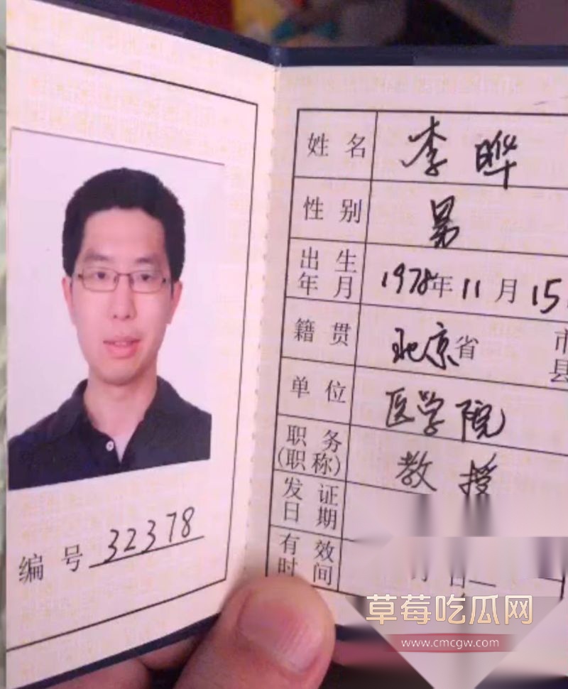 医学院教授李晔聚众淫乱28 医学院教授李晔聚众淫乱28