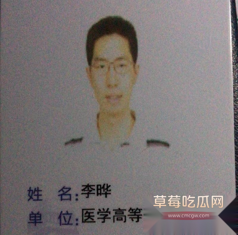 医学院教授李晔聚众淫乱29 医学院教授李晔聚众淫乱29
