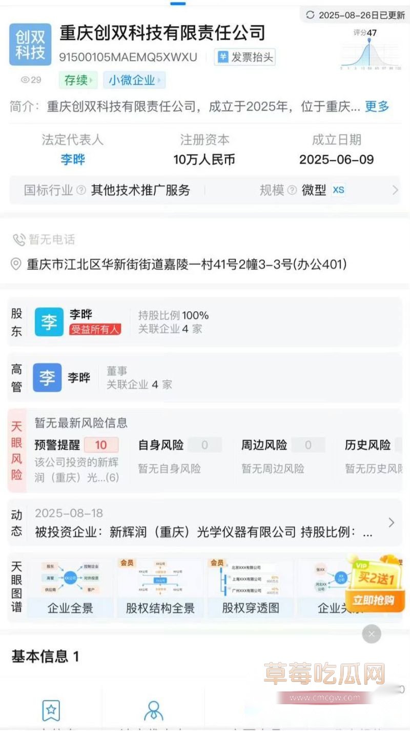 李晔谌小维贪污腐败2 李晔谌小维贪污腐败2
