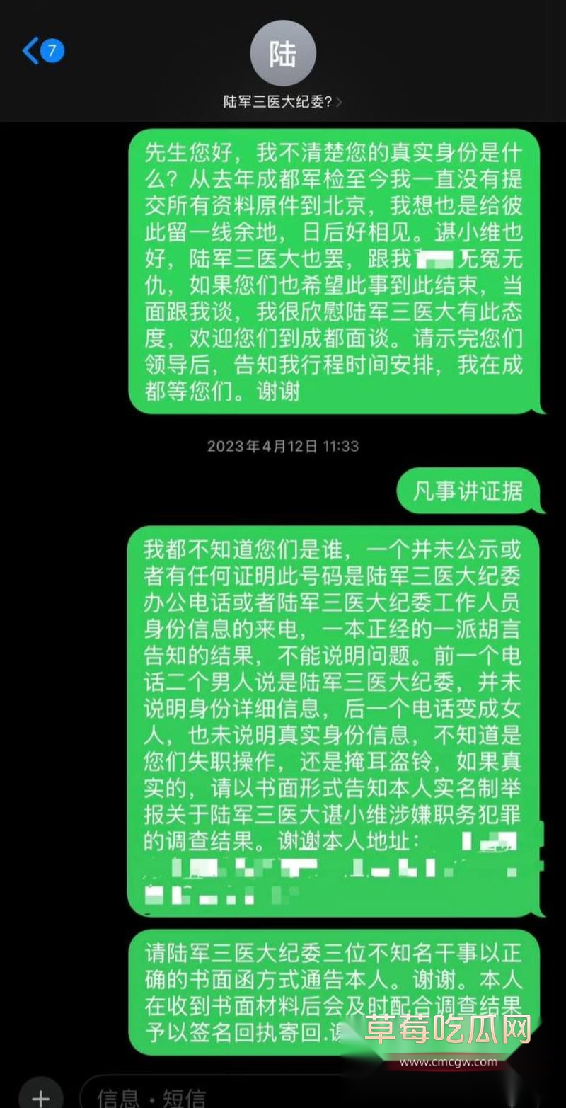 李晔谌小维贪污腐败4 李晔谌小维贪污腐败4