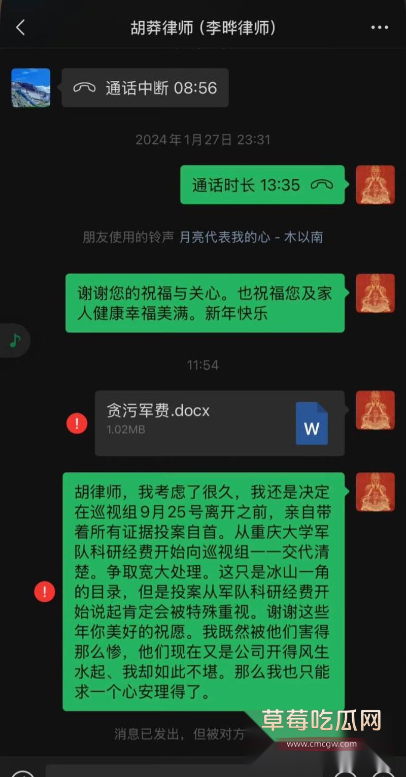 李晔谌小维贪污腐败7 李晔谌小维贪污腐败7