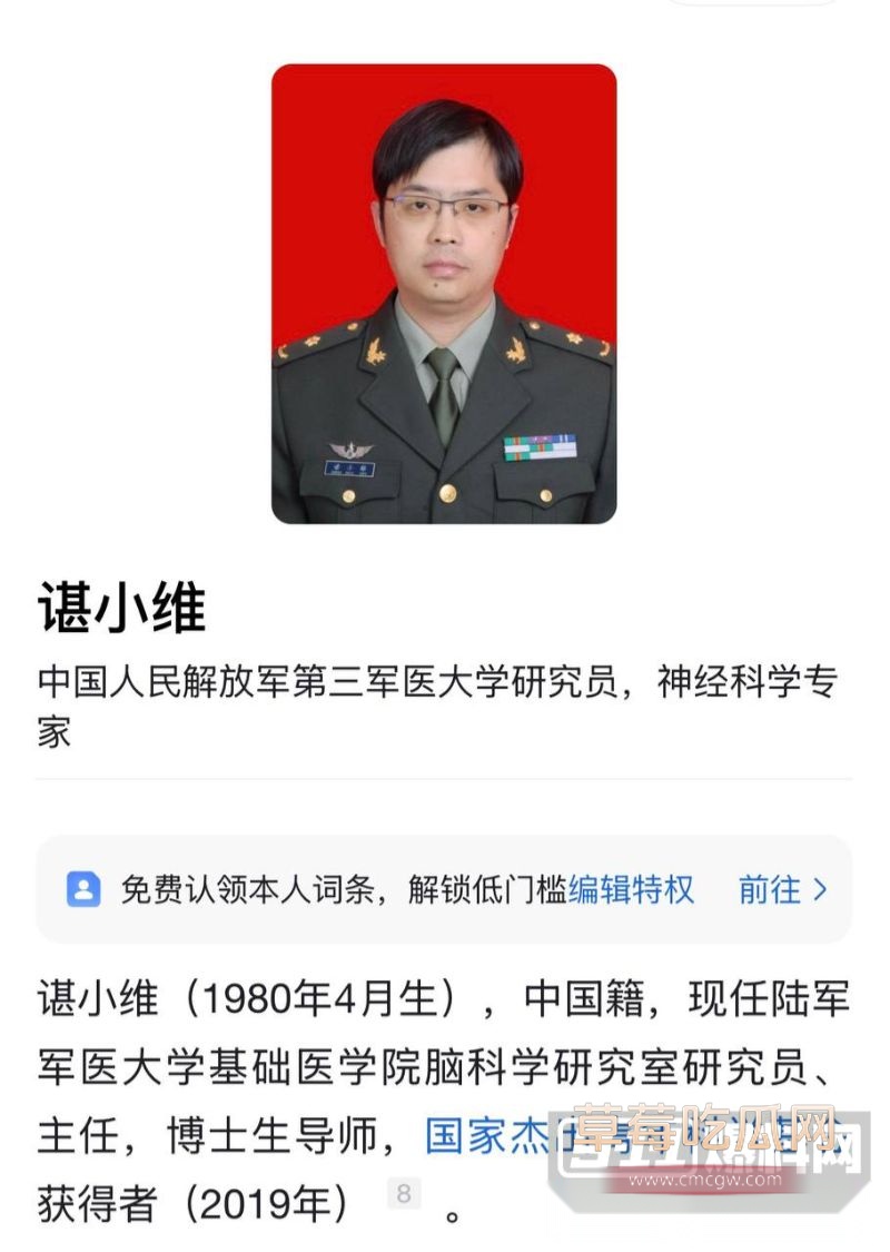李晔谌小维贪污腐败10 李晔谌小维贪污腐败10