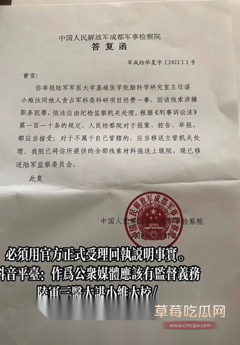 李晔谌小维贪污腐败12 李晔谌小维贪污腐败12