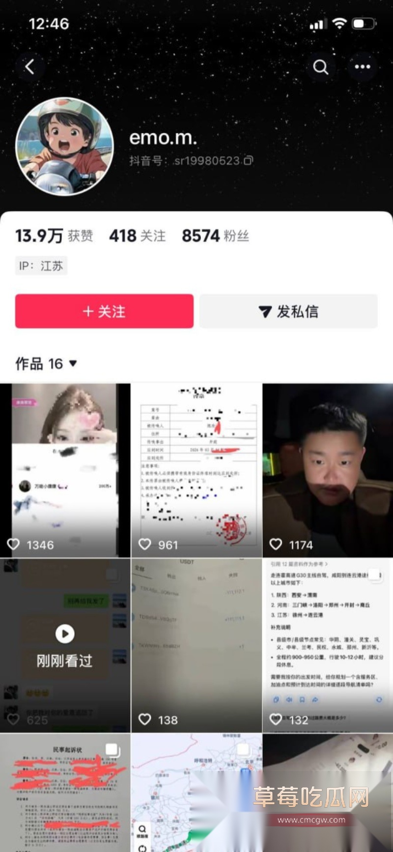 江苏大哥 陈虎 15