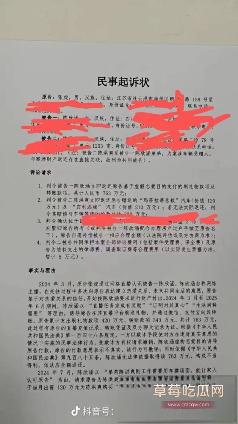 江苏大哥 陈虎 22