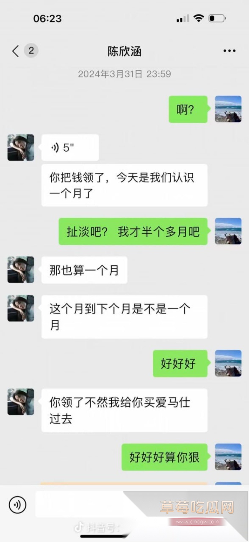 江苏大哥 陈虎 30