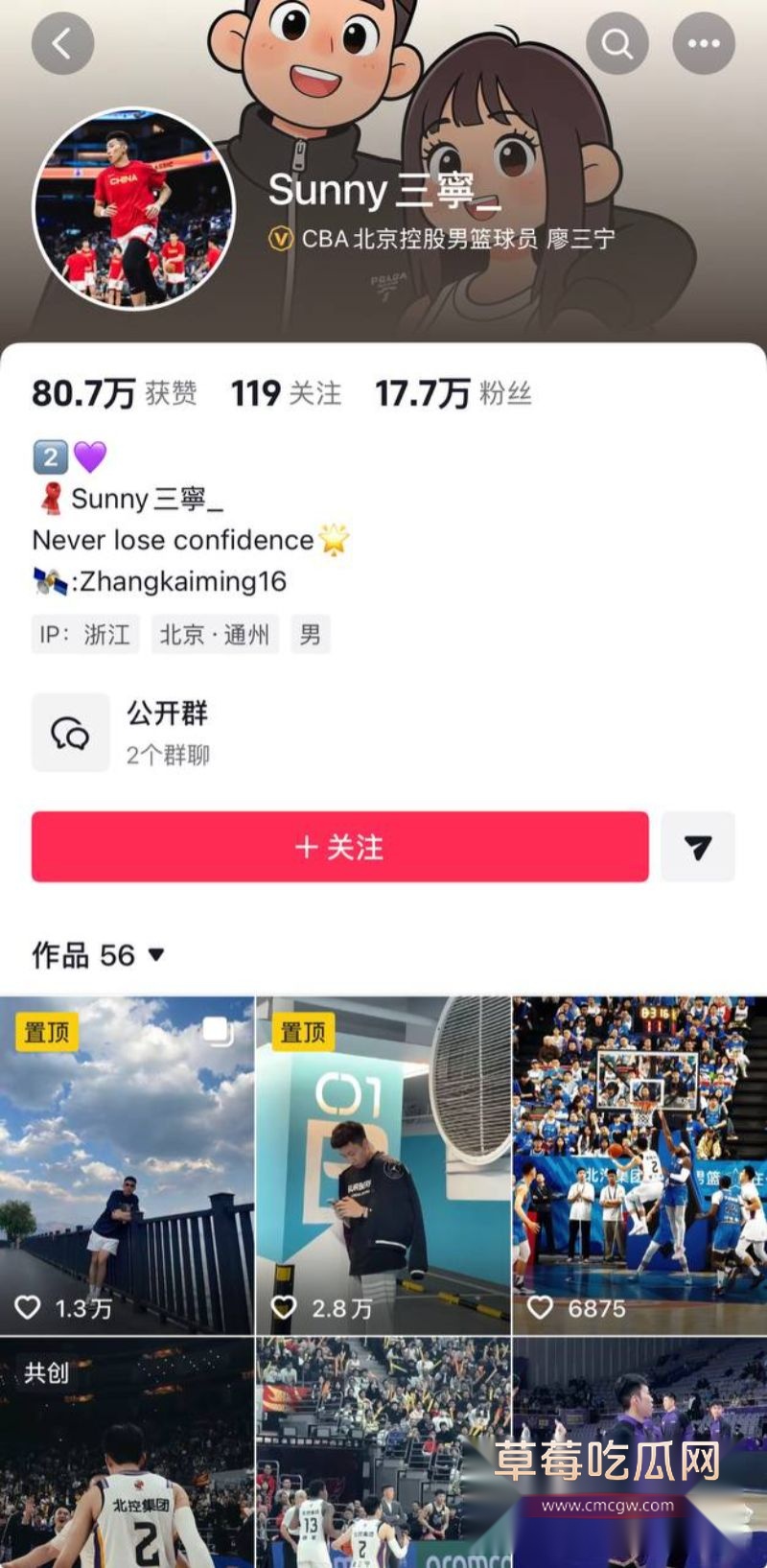 北京男篮球员廖三宁相关照片1 北京男篮球员廖三宁相关照片1