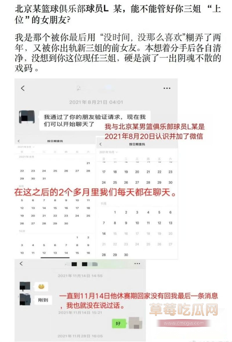 廖三宁出轨事件详情3 廖三宁出轨事件详情3