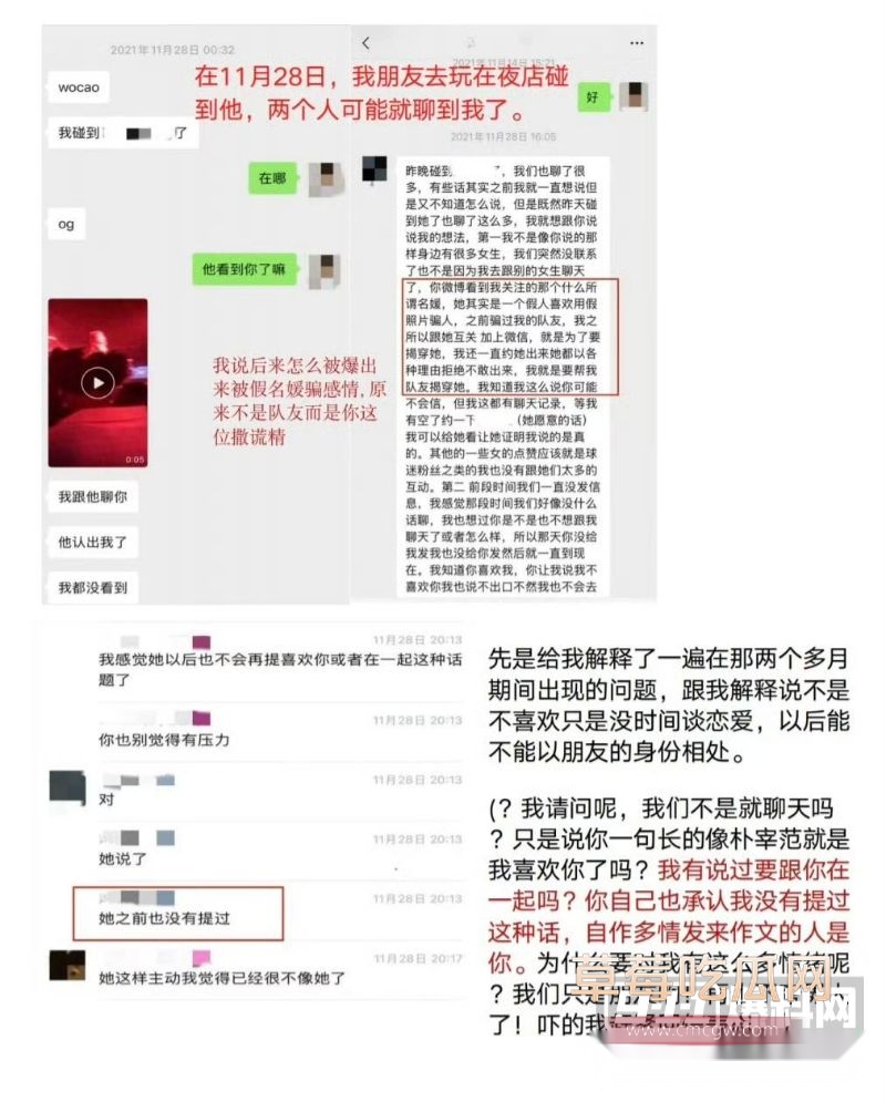 廖三宁出轨事件详情4 廖三宁出轨事件详情4