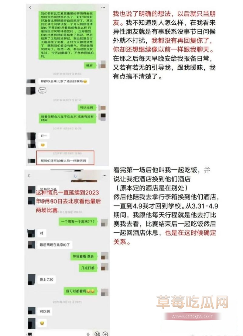 廖三宁出轨事件详情5 廖三宁出轨事件详情5