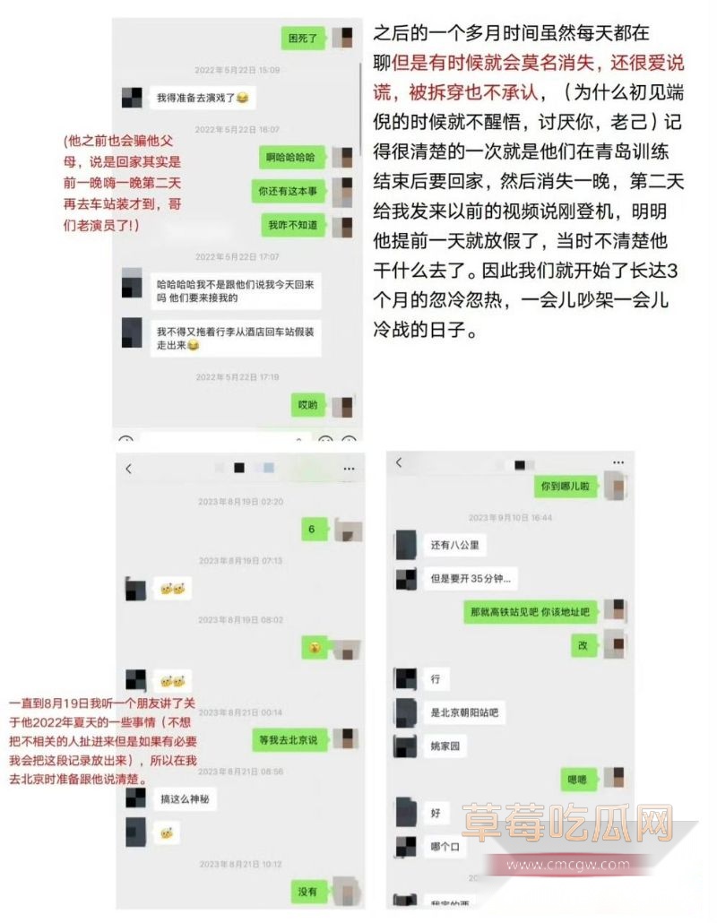 廖三宁出轨事件详情6 廖三宁出轨事件详情6