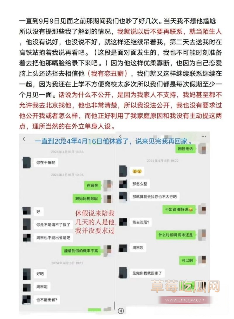 廖三宁出轨事件详情7 廖三宁出轨事件详情7