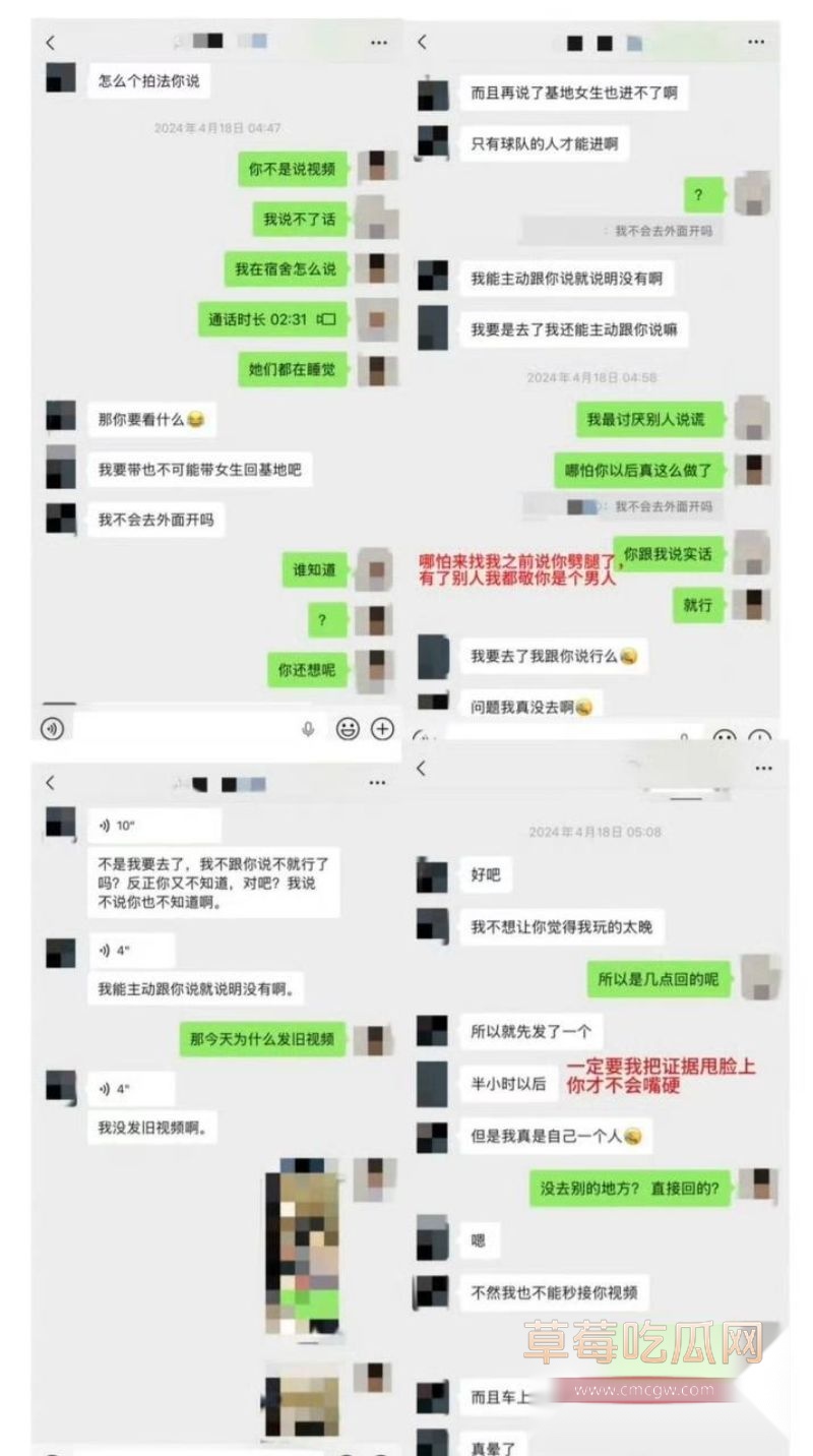 廖三宁出轨事件详情9 廖三宁出轨事件详情9
