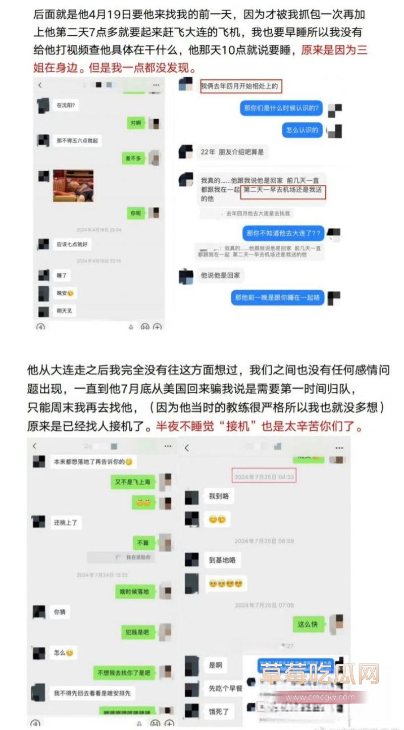 廖三宁出轨事件详情10 廖三宁出轨事件详情10