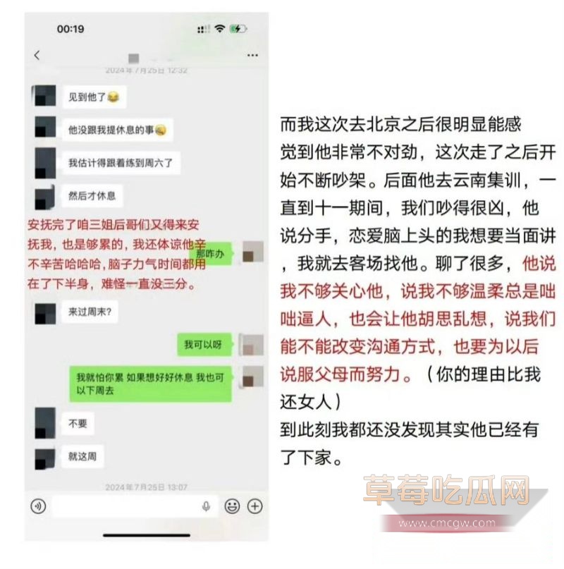 廖三宁出轨事件详情11 廖三宁出轨事件详情11