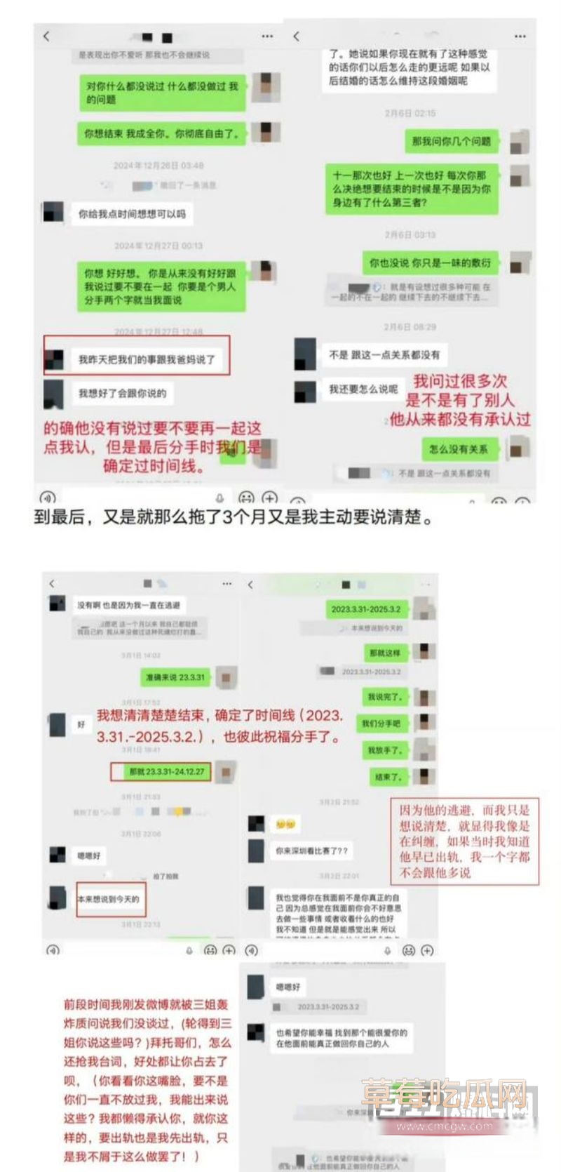 廖三宁出轨事件详情13 廖三宁出轨事件详情13