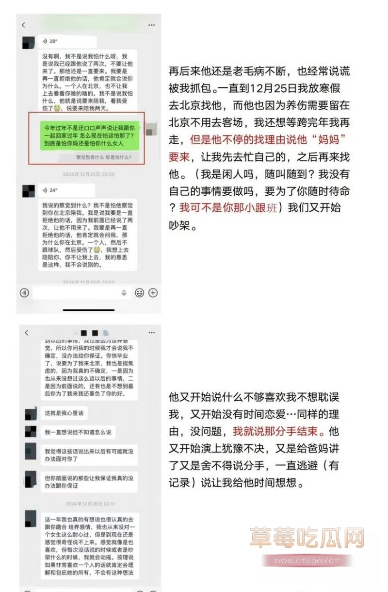 廖三宁出轨事件详情14 廖三宁出轨事件详情14