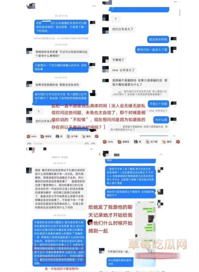 廖三宁出轨事件详情15 廖三宁出轨事件详情15