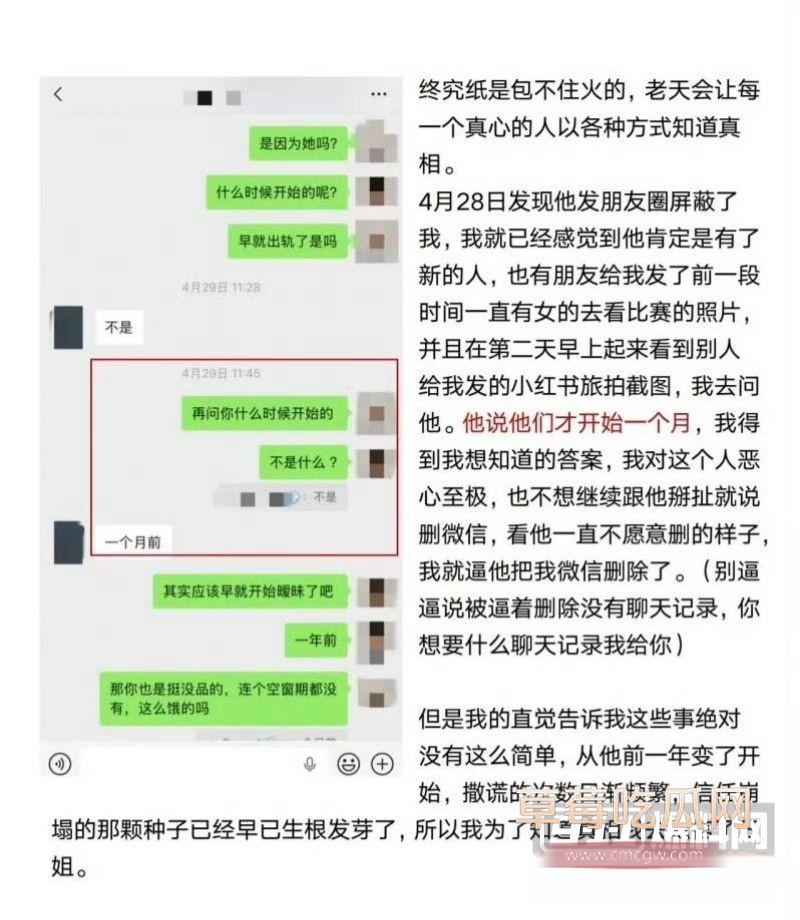 廖三宁出轨事件详情16 廖三宁出轨事件详情16