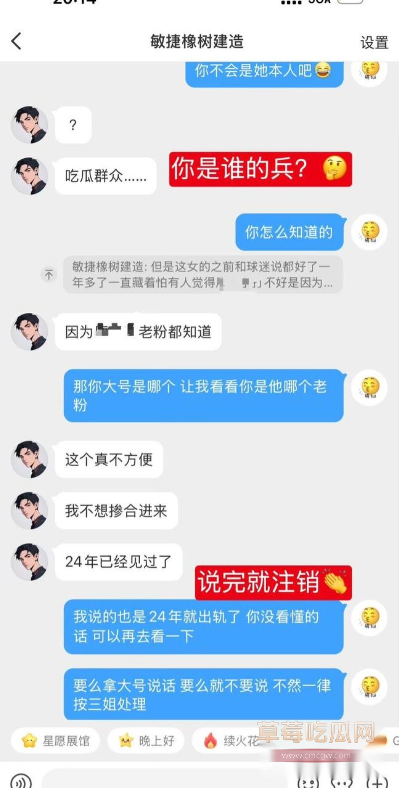 廖三宁出轨事件详情17 廖三宁出轨事件详情17