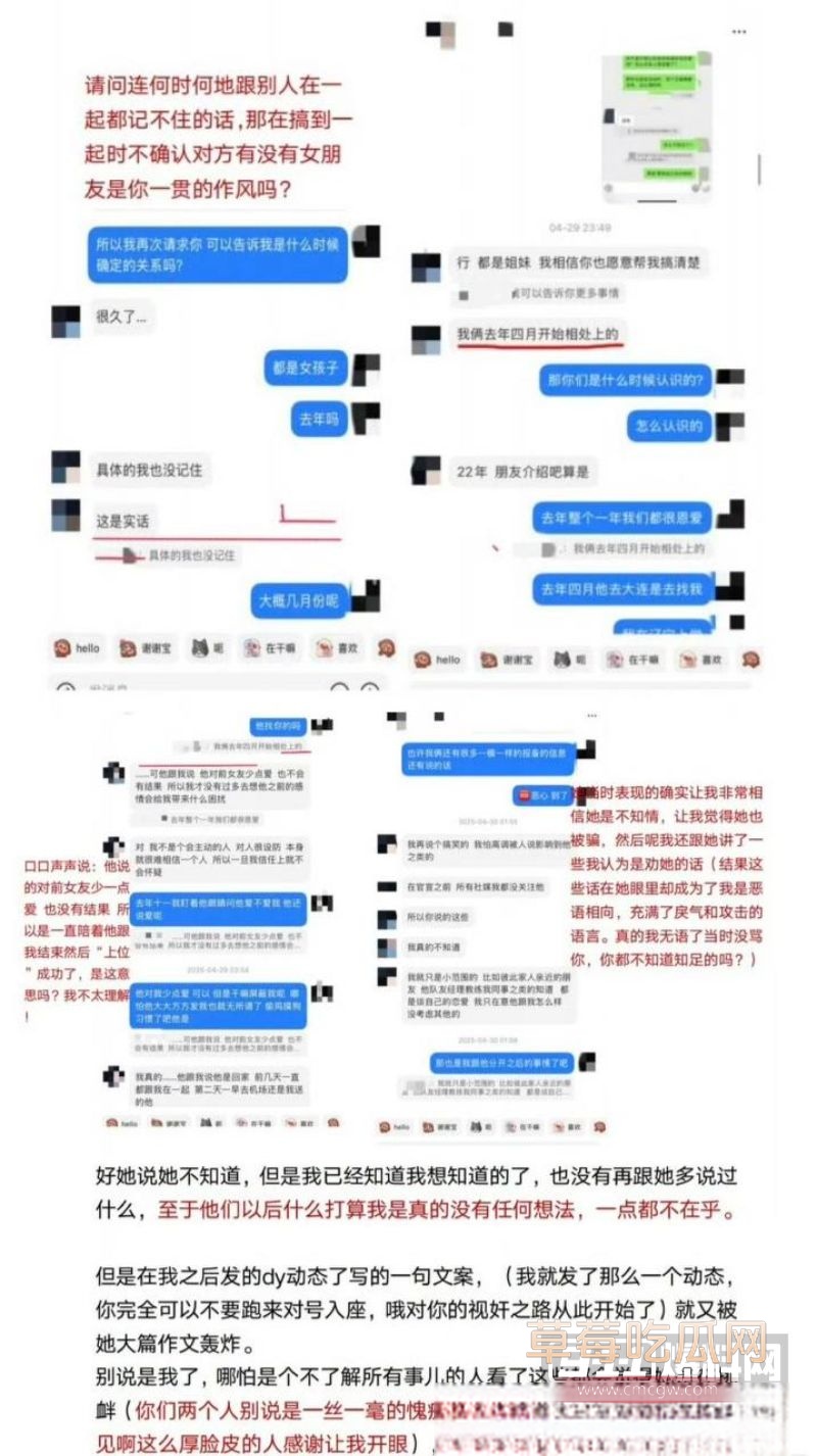 廖三宁出轨事件详情18 廖三宁出轨事件详情18