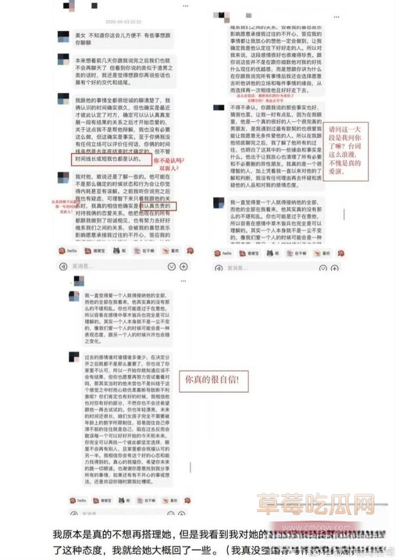 廖三宁出轨事件详情19 廖三宁出轨事件详情19