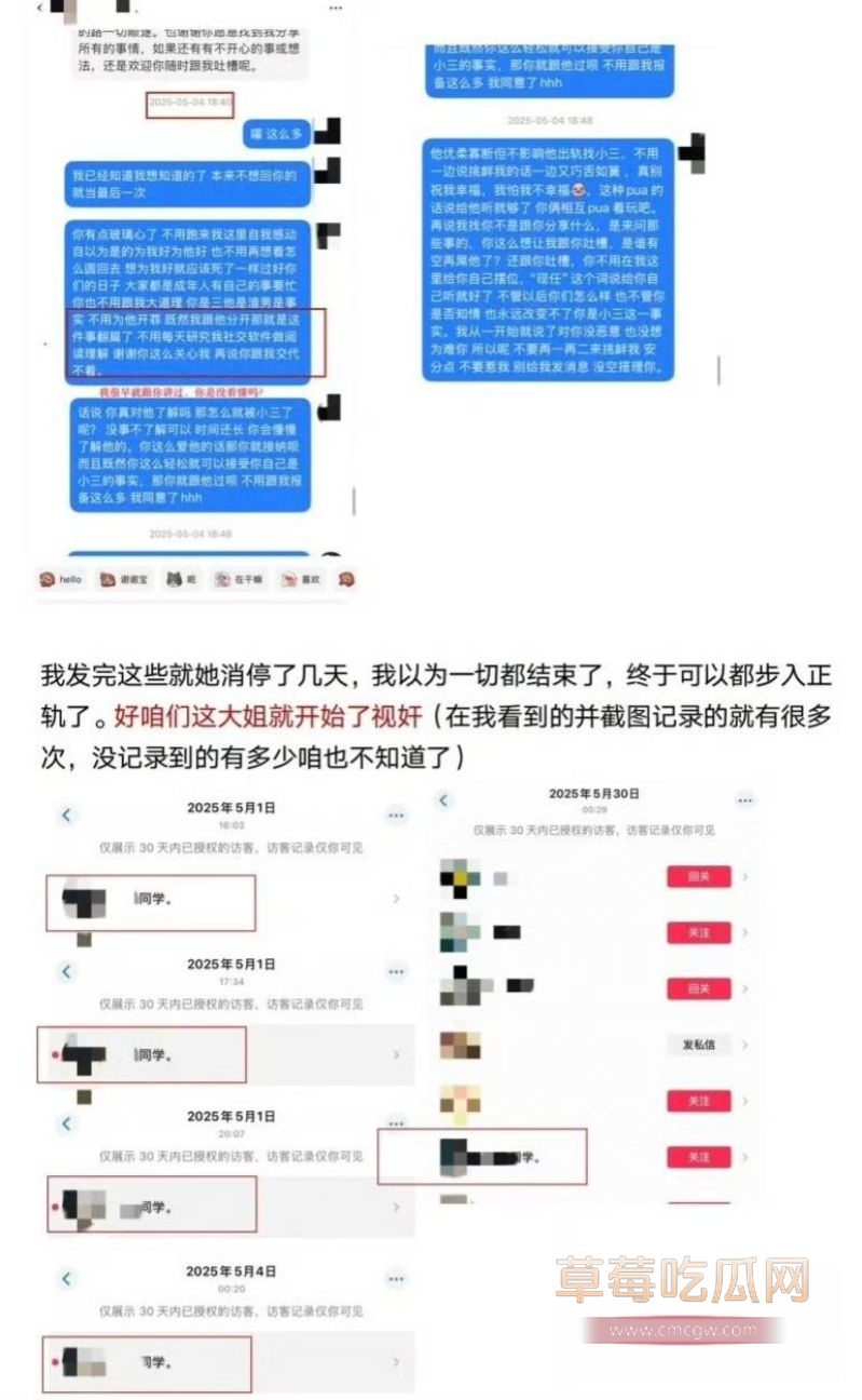 廖三宁出轨事件详情20 廖三宁出轨事件详情20