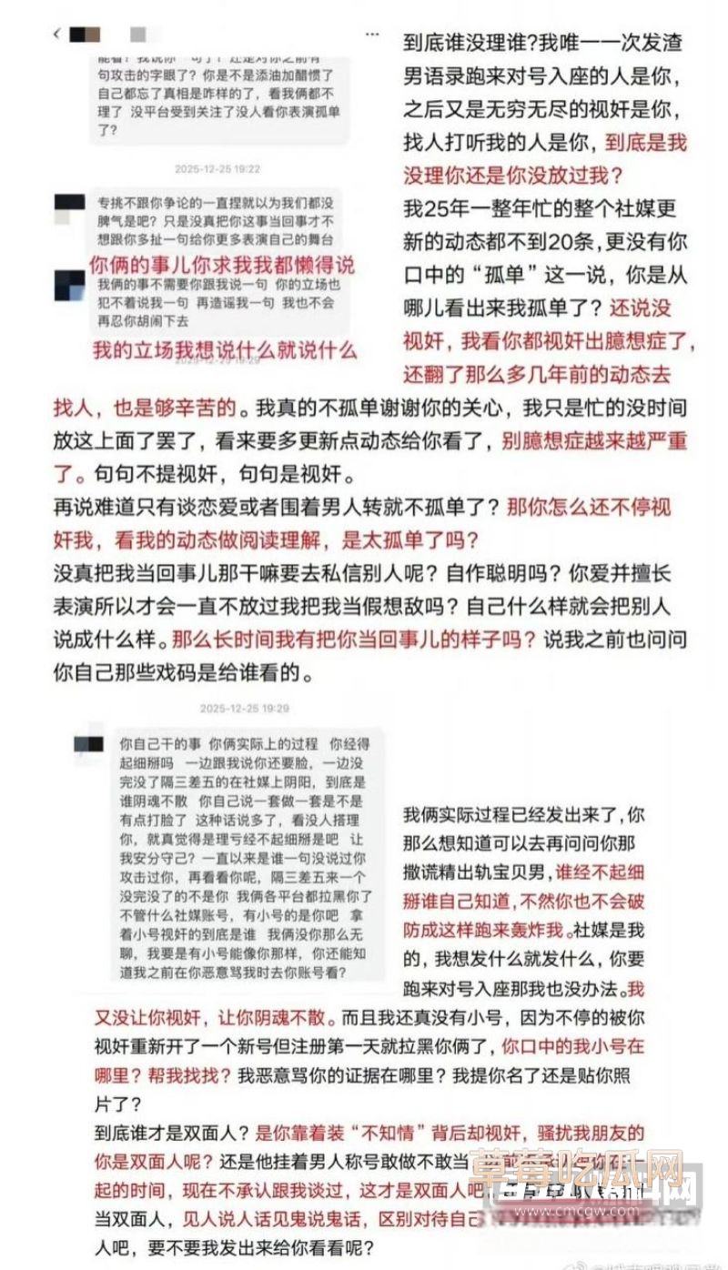 廖三宁出轨事件详情21 廖三宁出轨事件详情21