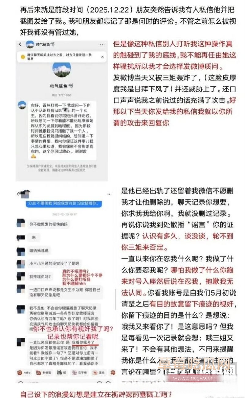 廖三宁出轨事件详情22 廖三宁出轨事件详情22