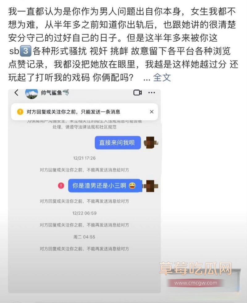 廖三宁出轨事件详情25 廖三宁出轨事件详情25