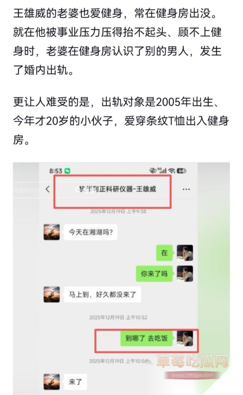 王雄威老婆出轨1 王雄威老婆出轨1