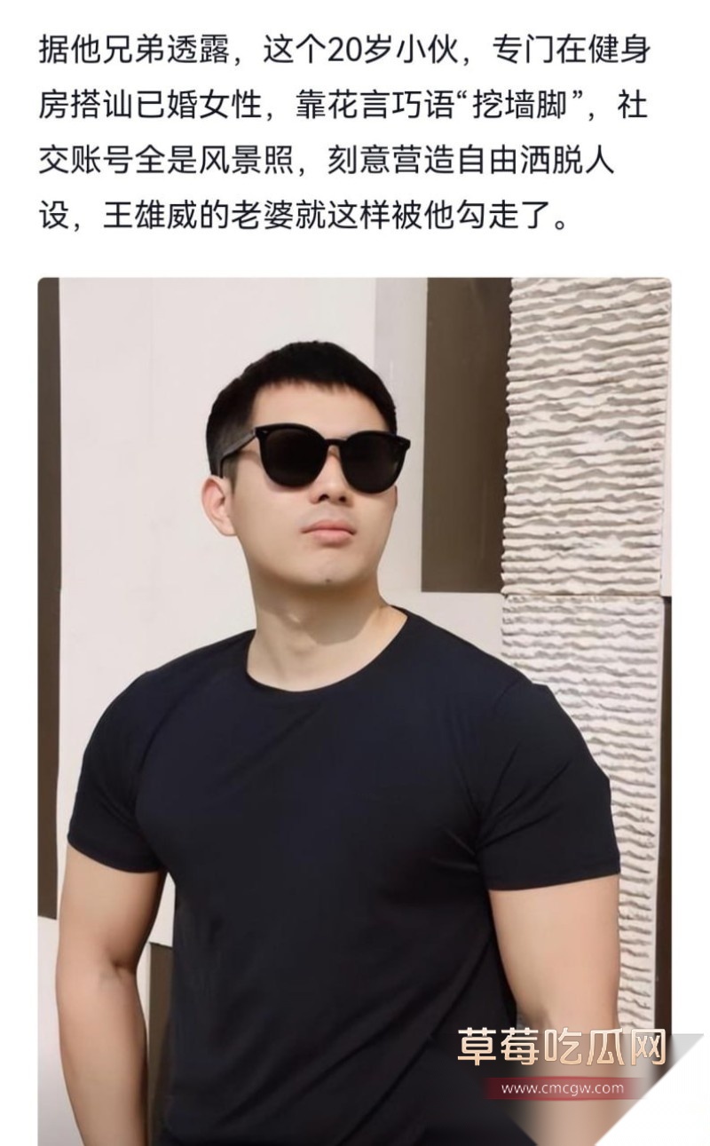 王雄威老婆出轨2 王雄威老婆出轨2