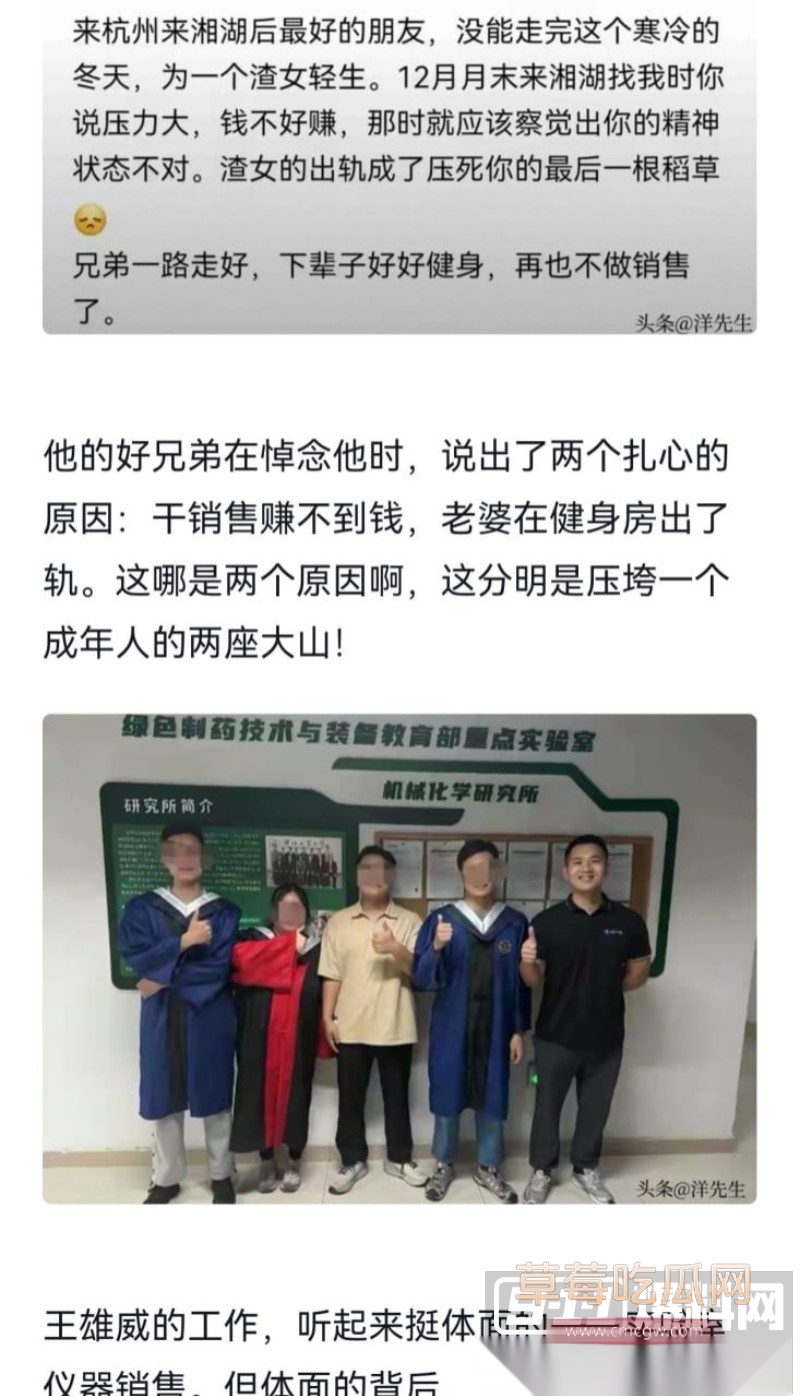 王雄威老婆出轨3 王雄威老婆出轨3