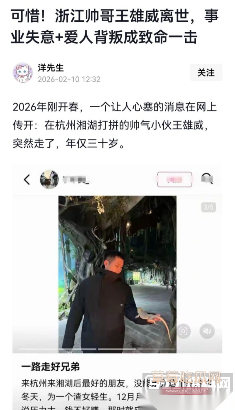 王雄威老婆出轨6 王雄威老婆出轨6