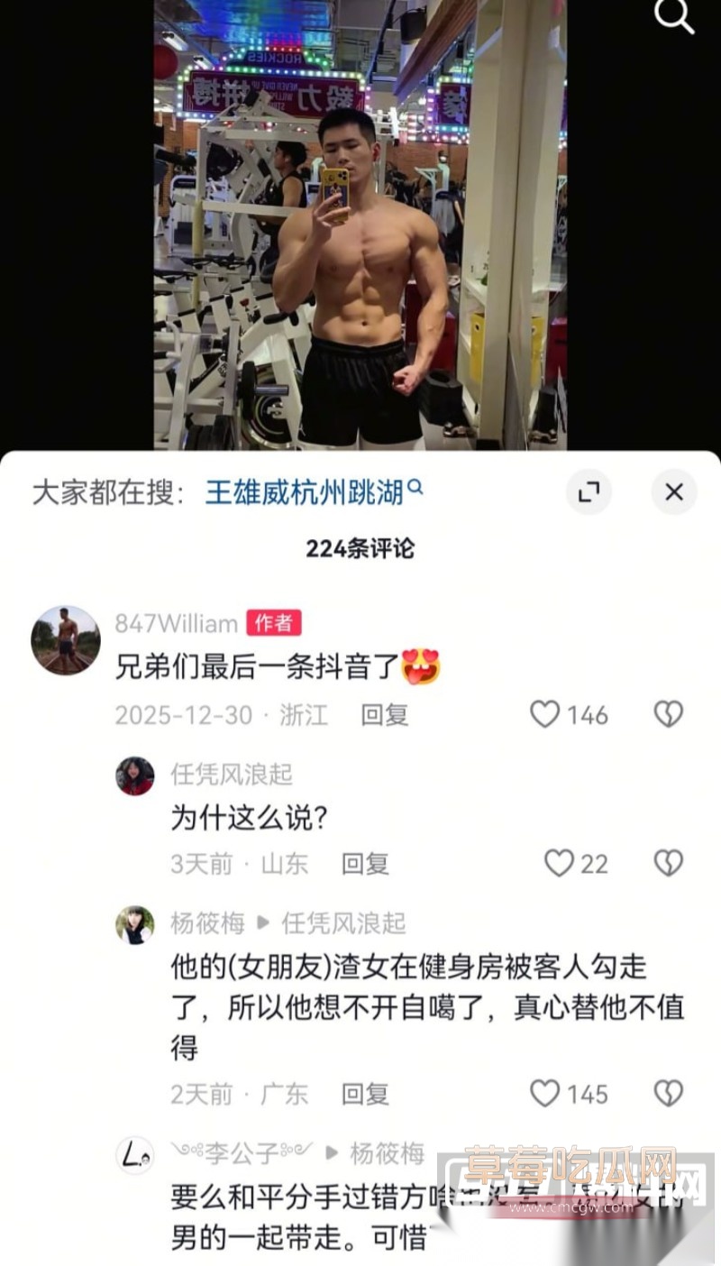 王雄威老婆出轨7 王雄威老婆出轨7