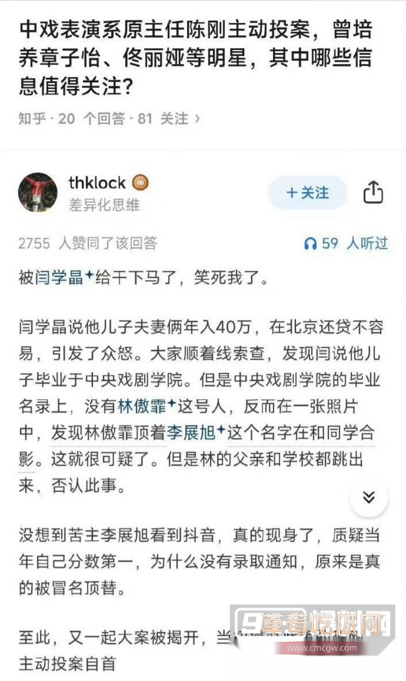 中央戏剧学院表演系主任陈刚主动投案6 中央戏剧学院表演系主任陈刚主动投案6