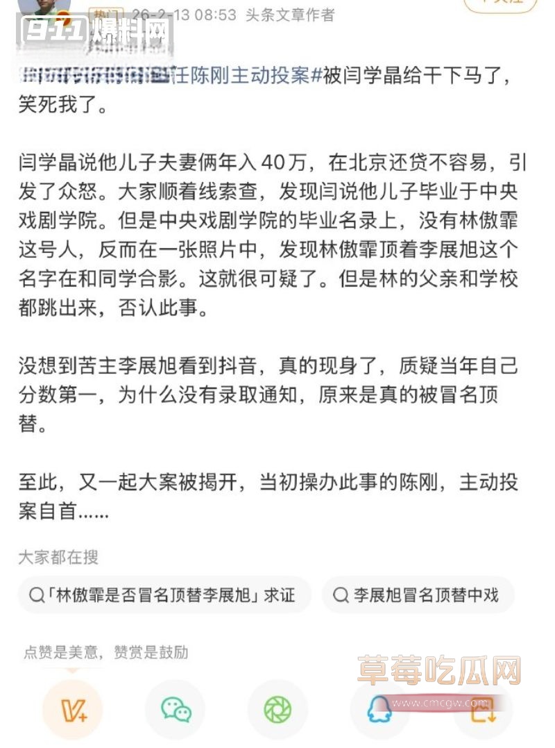 中央戏剧学院表演系主任陈刚主动投案9 中央戏剧学院表演系主任陈刚主动投案9