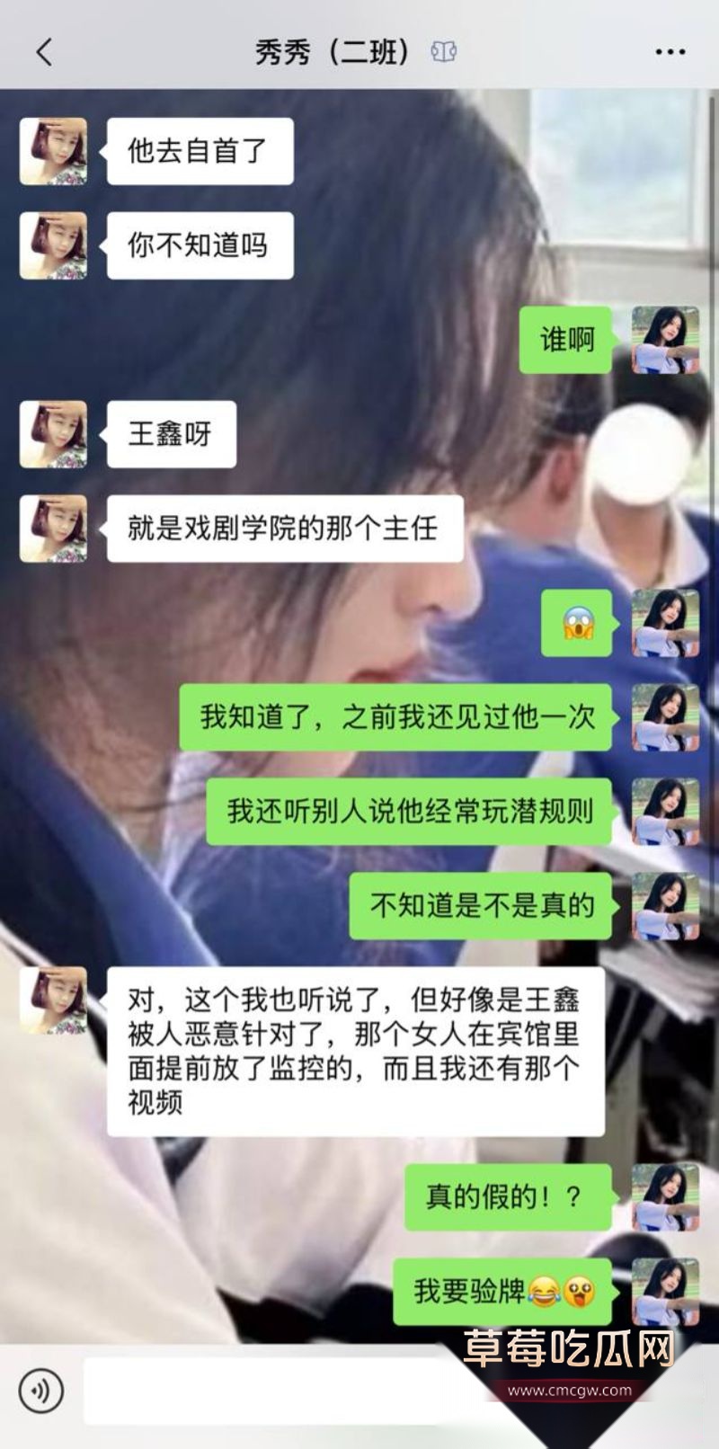 王鑫学生的聊天记录1 王鑫学生的聊天记录1
