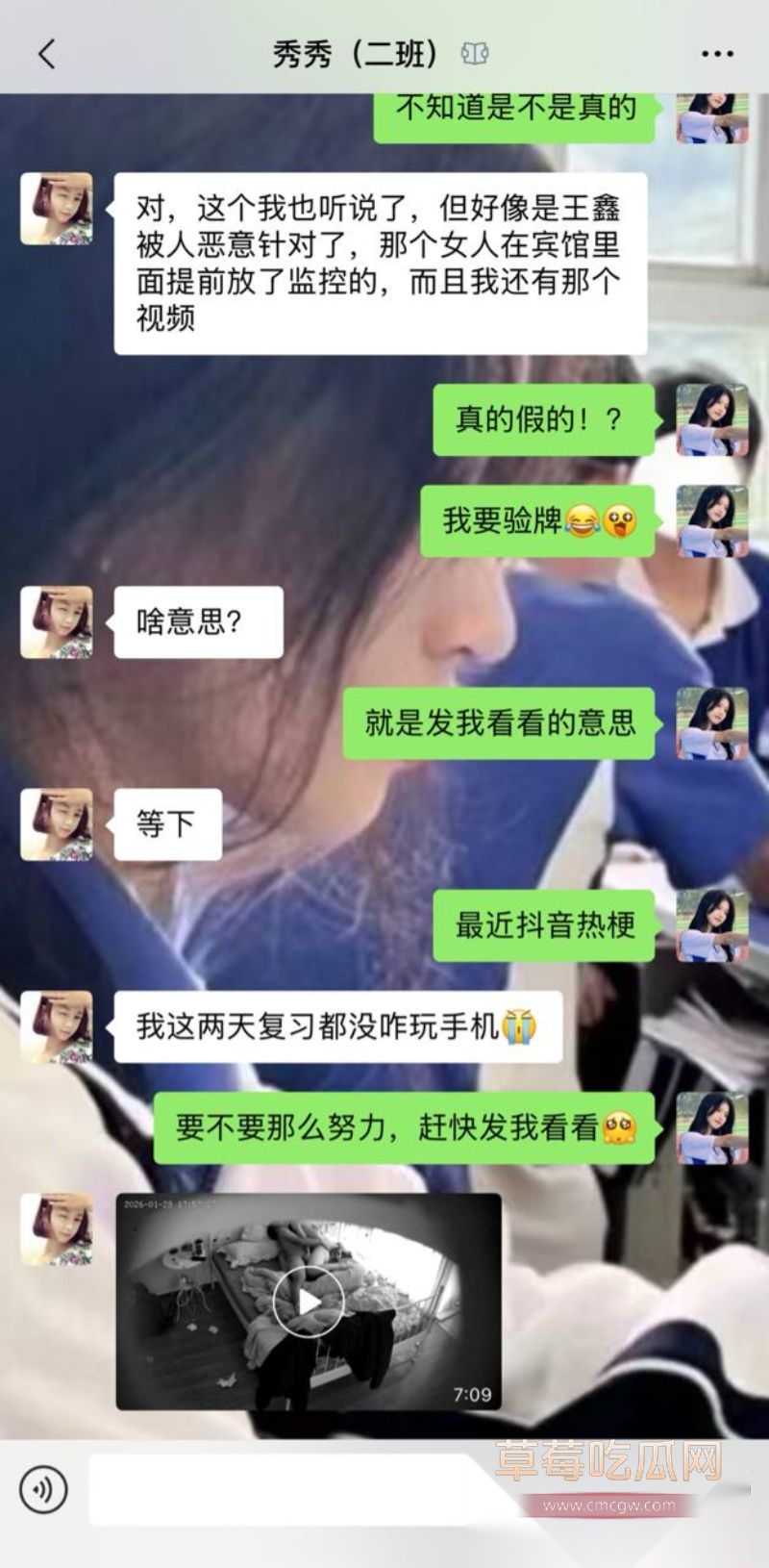 王鑫学生的聊天记录2 王鑫学生的聊天记录2