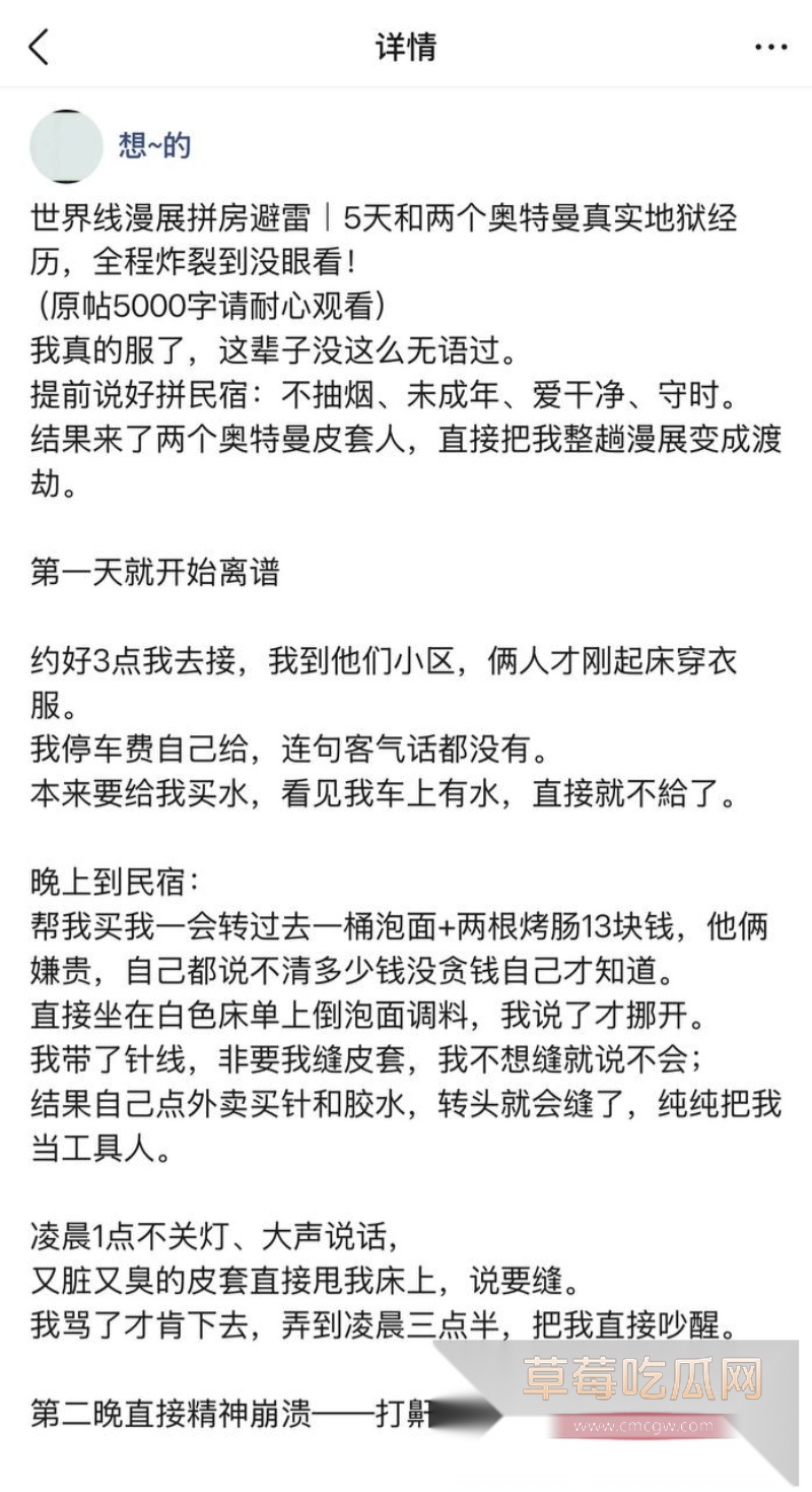 四川成都世界线漫展特摄圈搞笑大瓜 7 四川成都世界线漫展特摄圈搞笑大瓜 7