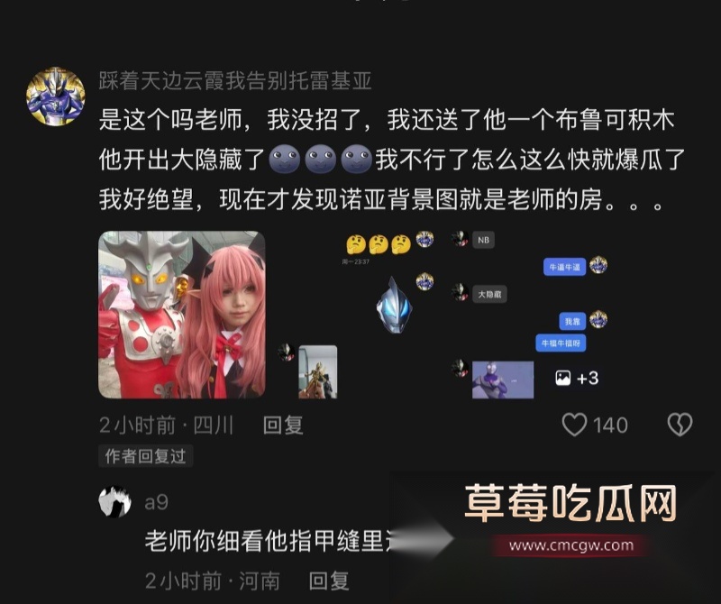 四川成都世界线漫展特摄圈搞笑大瓜 10 四川成都世界线漫展特摄圈搞笑大瓜 10