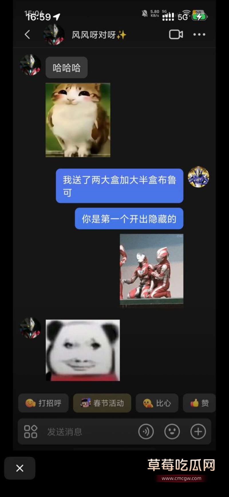 四川成都世界线漫展特摄圈搞笑大瓜 16 四川成都世界线漫展特摄圈搞笑大瓜 16