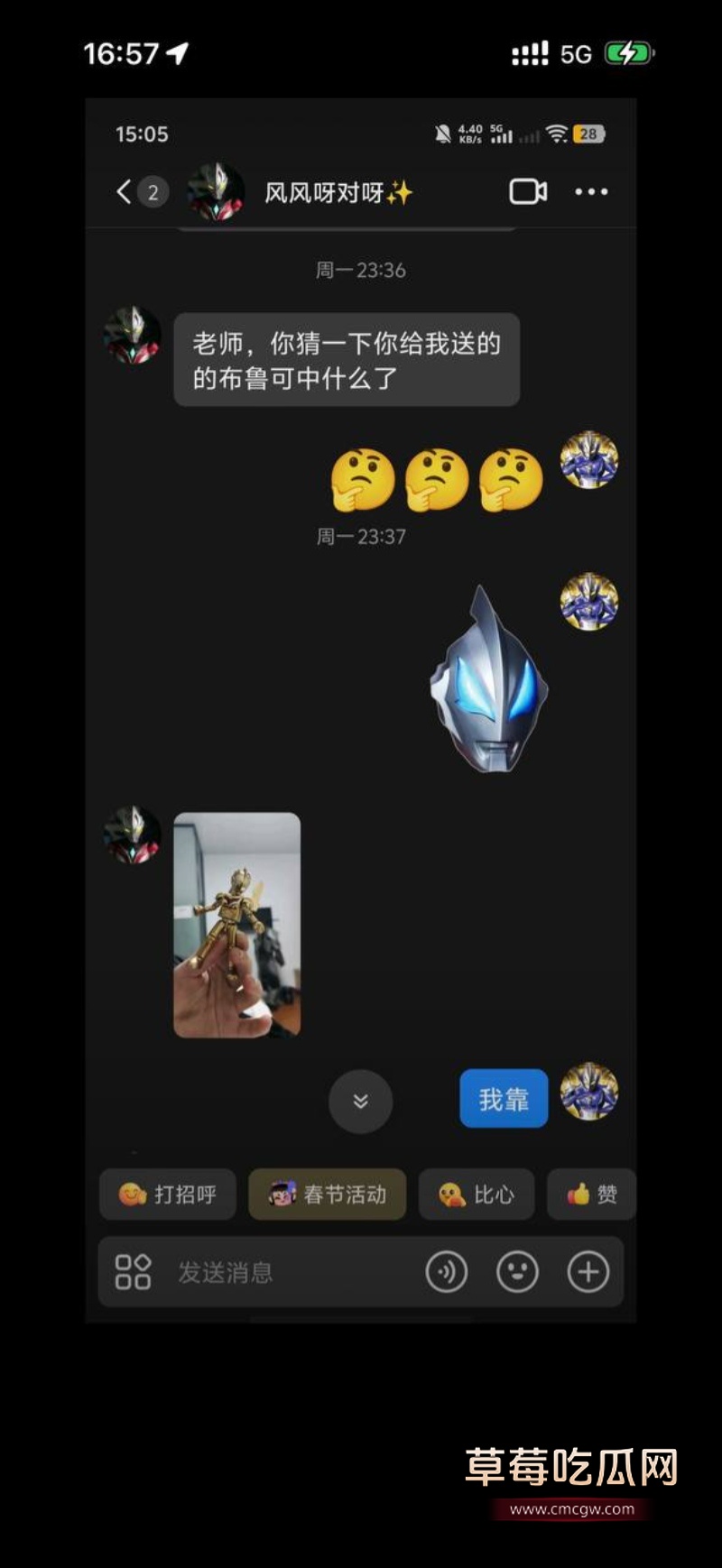 四川成都世界线漫展特摄圈搞笑大瓜 17 四川成都世界线漫展特摄圈搞笑大瓜 17