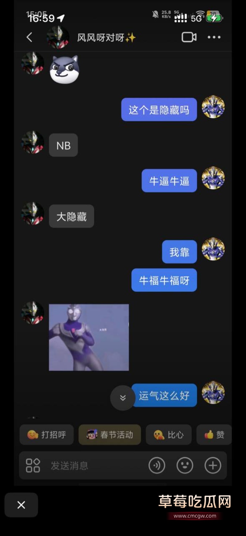 四川成都世界线漫展特摄圈搞笑大瓜 18 四川成都世界线漫展特摄圈搞笑大瓜 18