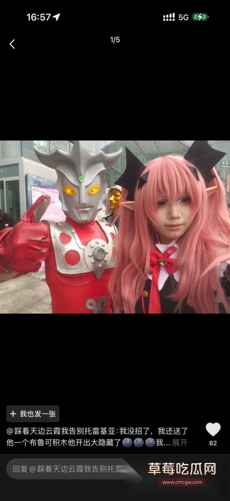 四川成都世界线漫展特摄圈搞笑大瓜 19 四川成都世界线漫展特摄圈搞笑大瓜 19