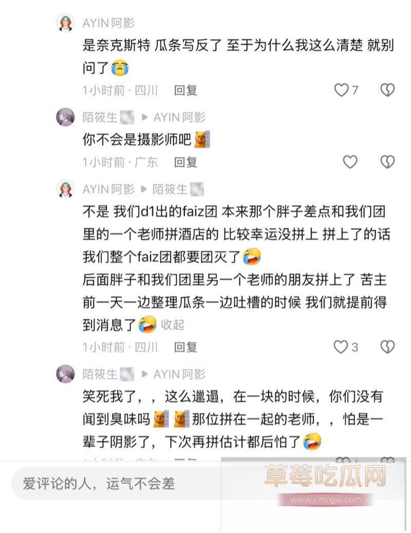 四川成都世界线漫展特摄圈搞笑大瓜 24 四川成都世界线漫展特摄圈搞笑大瓜 24