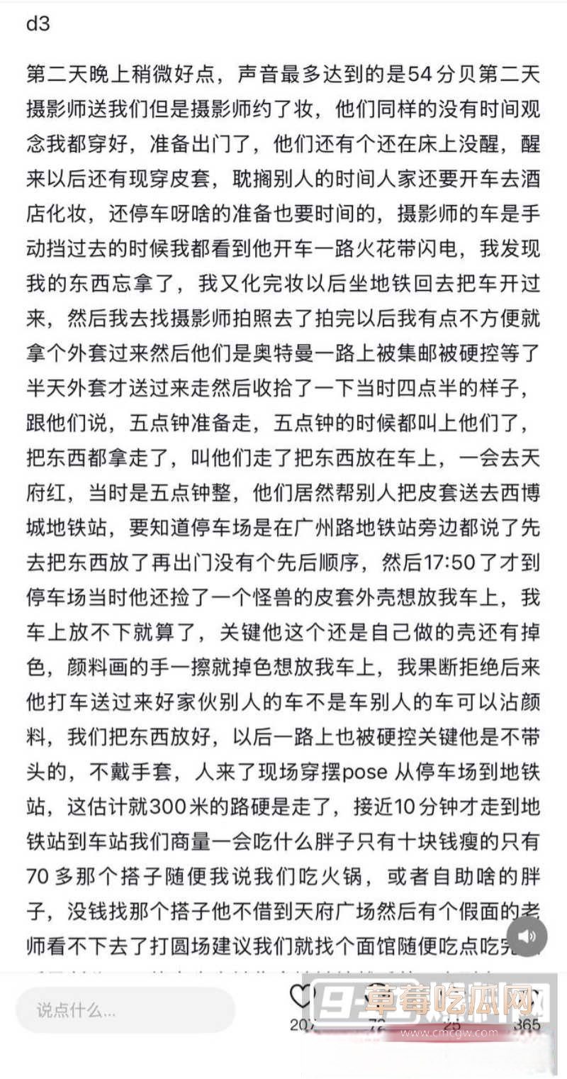 四川成都世界线漫展特摄圈搞笑大瓜 27 四川成都世界线漫展特摄圈搞笑大瓜 27