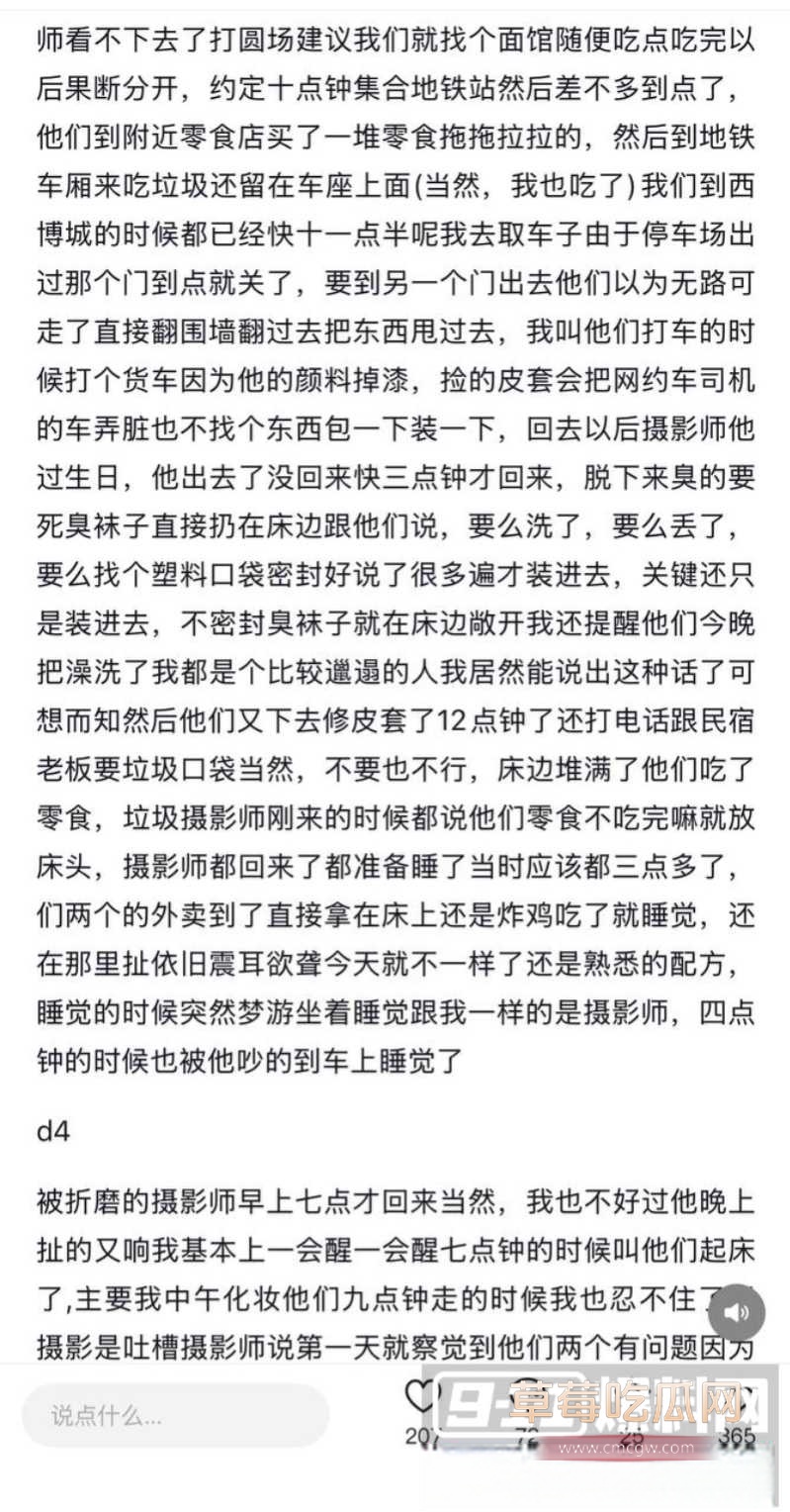 四川成都世界线漫展特摄圈搞笑大瓜 28 四川成都世界线漫展特摄圈搞笑大瓜 28