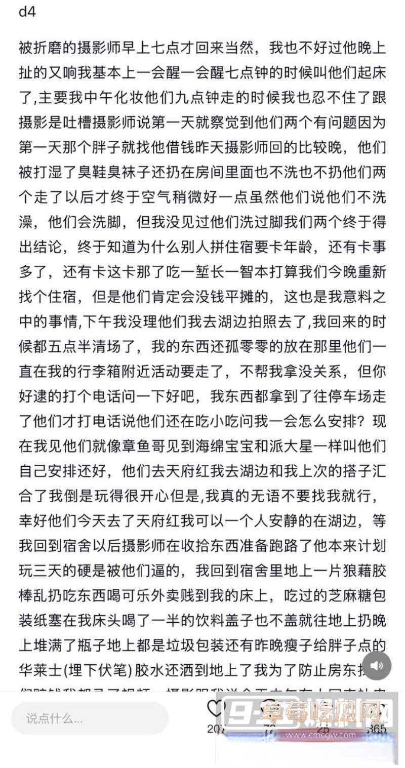 四川成都世界线漫展特摄圈搞笑大瓜 29 四川成都世界线漫展特摄圈搞笑大瓜 29
